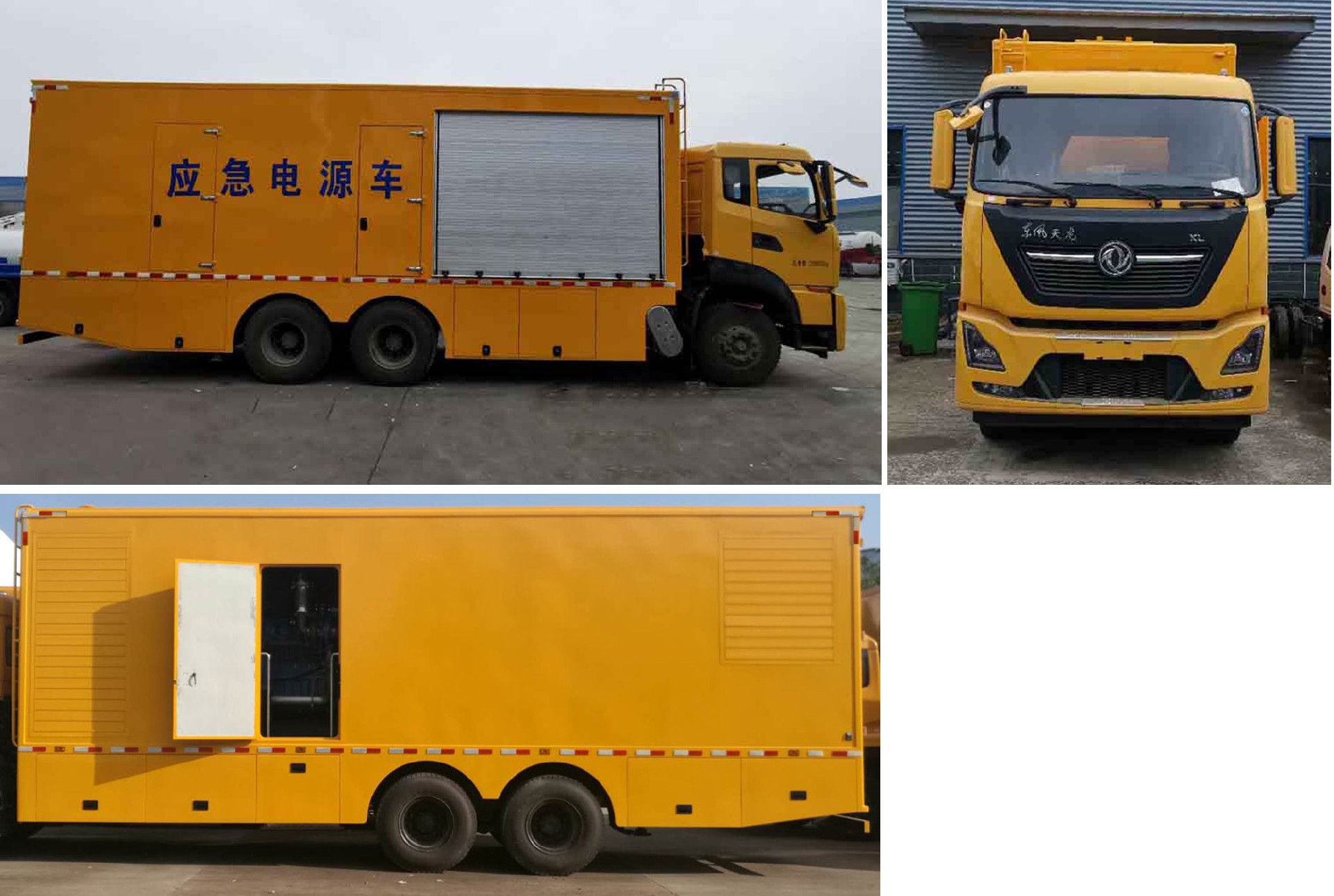 東風(fēng)天龍6*4電源車（500-1000KW）