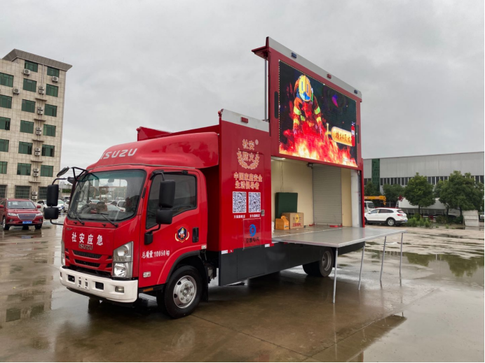 700P五十鈴消防宣傳車