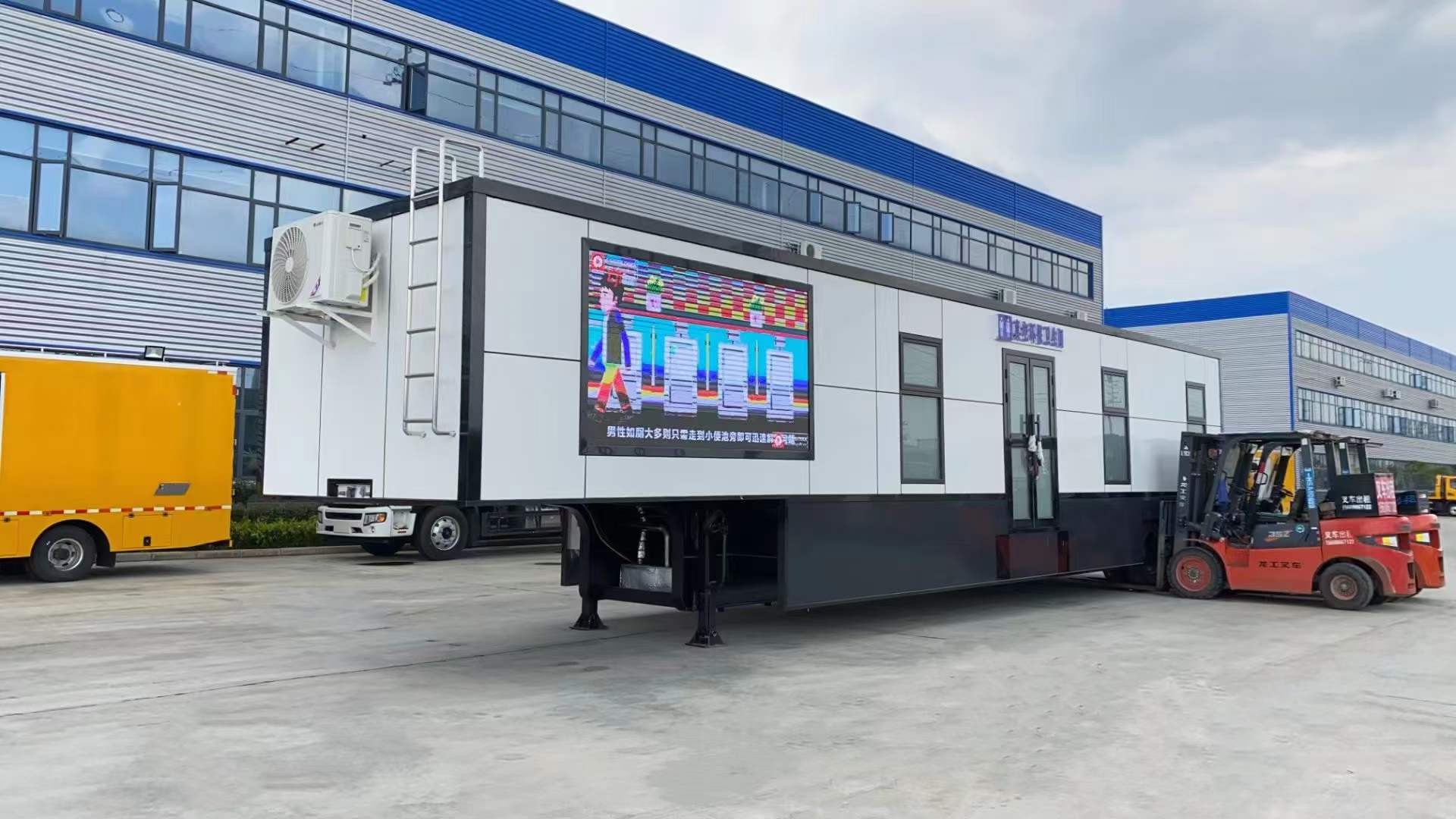 拖掛式廁所車
