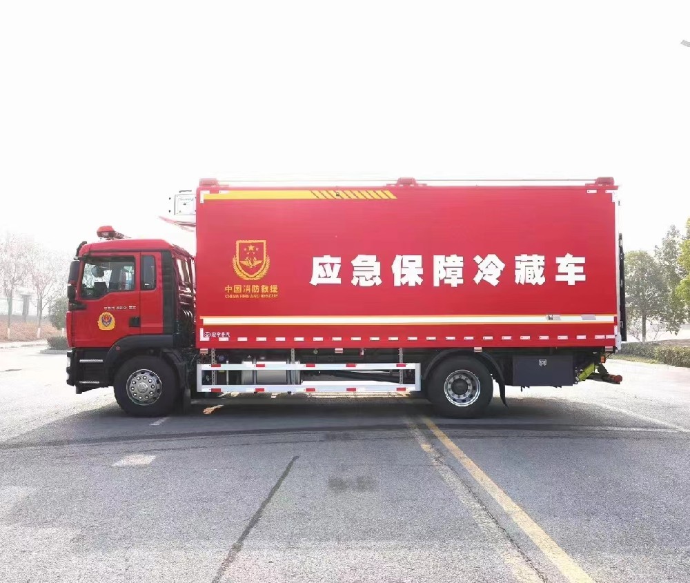 福田應急保障冷藏車