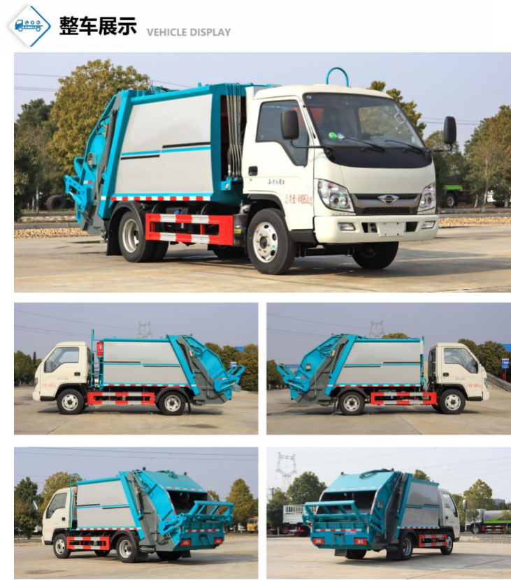 （藍牌）福田小卡5方壓縮垃圾車