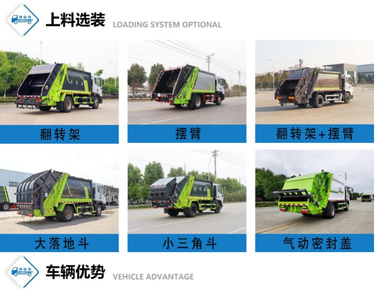 （藍牌）福田小卡5方壓縮垃圾車