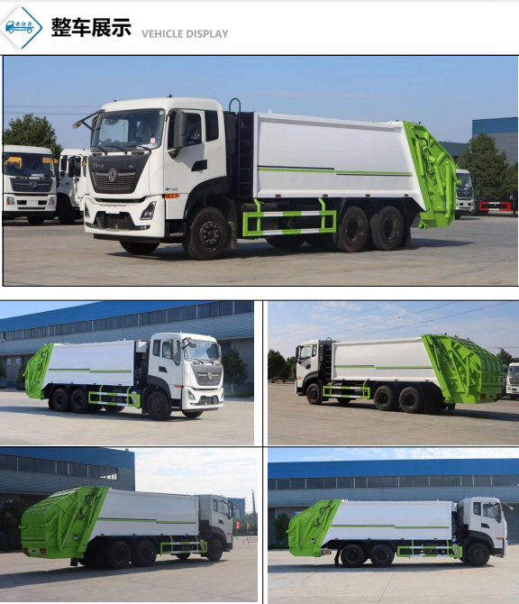 東風(fēng)天龍18方壓縮垃圾車