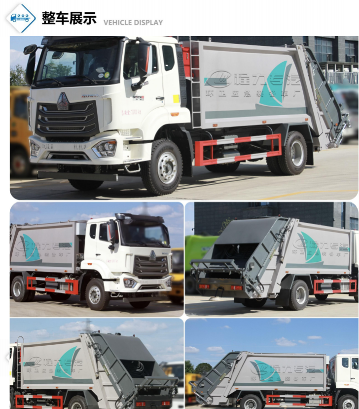 重汽18方壓縮垃圾車